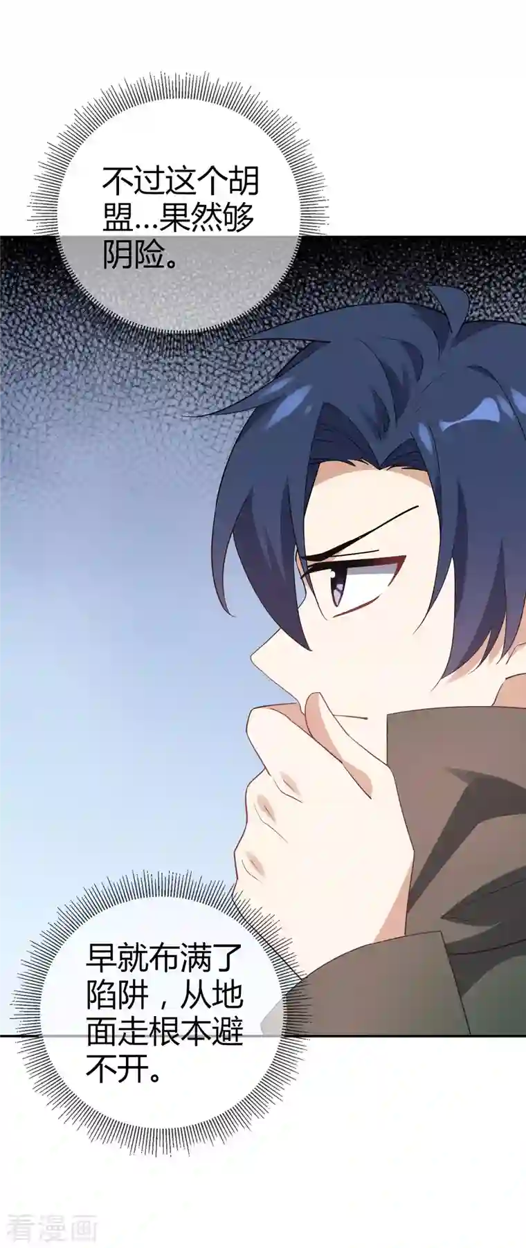 我的末世大小姐第99话 欲求不满的莉亚