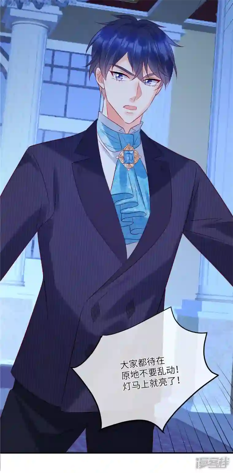 狼总裁的兔小姐第54话 前女友的复仇