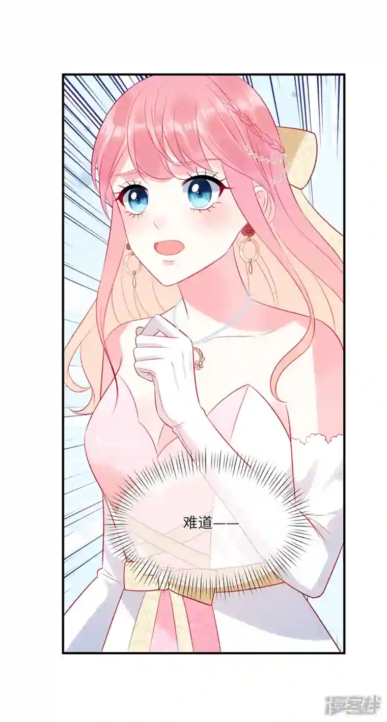 狼总裁的兔小姐第54话 前女友的复仇