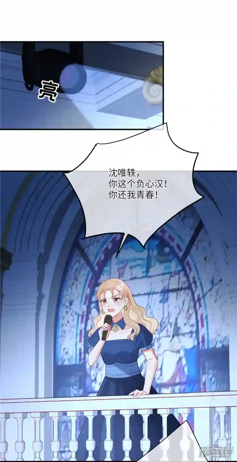 狼总裁的兔小姐第54话 前女友的复仇