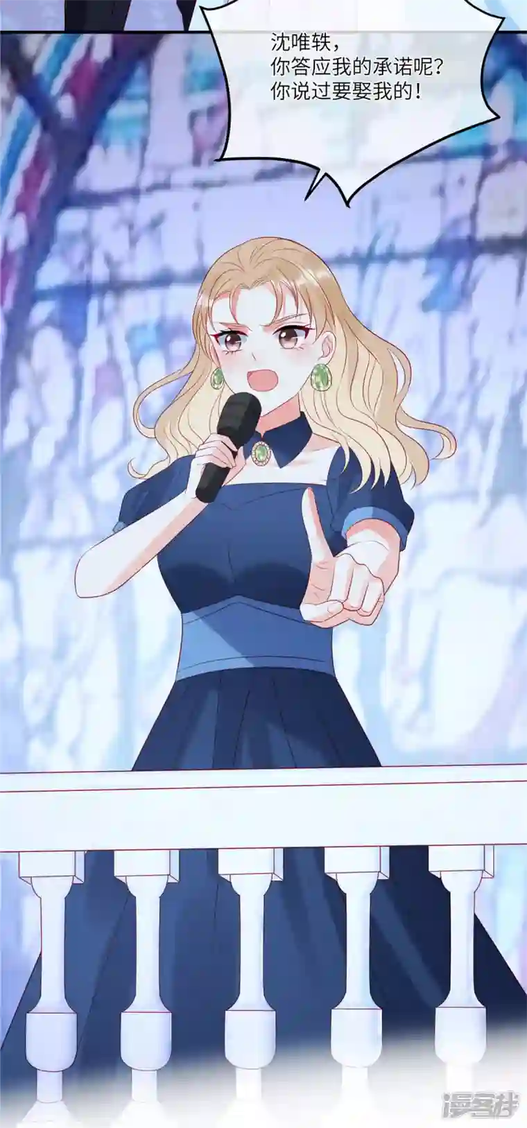 狼总裁的兔小姐第54话 前女友的复仇