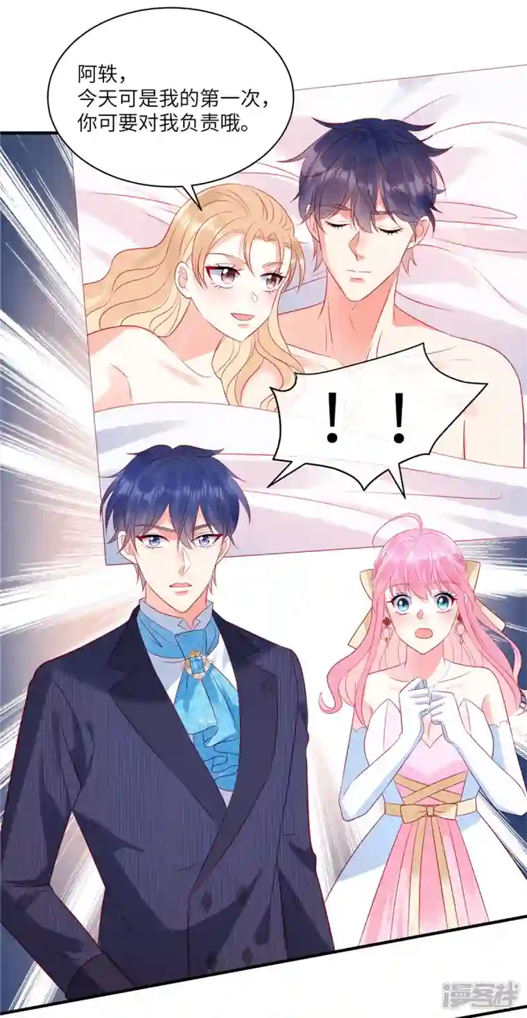 狼总裁的兔小姐第54话 前女友的复仇