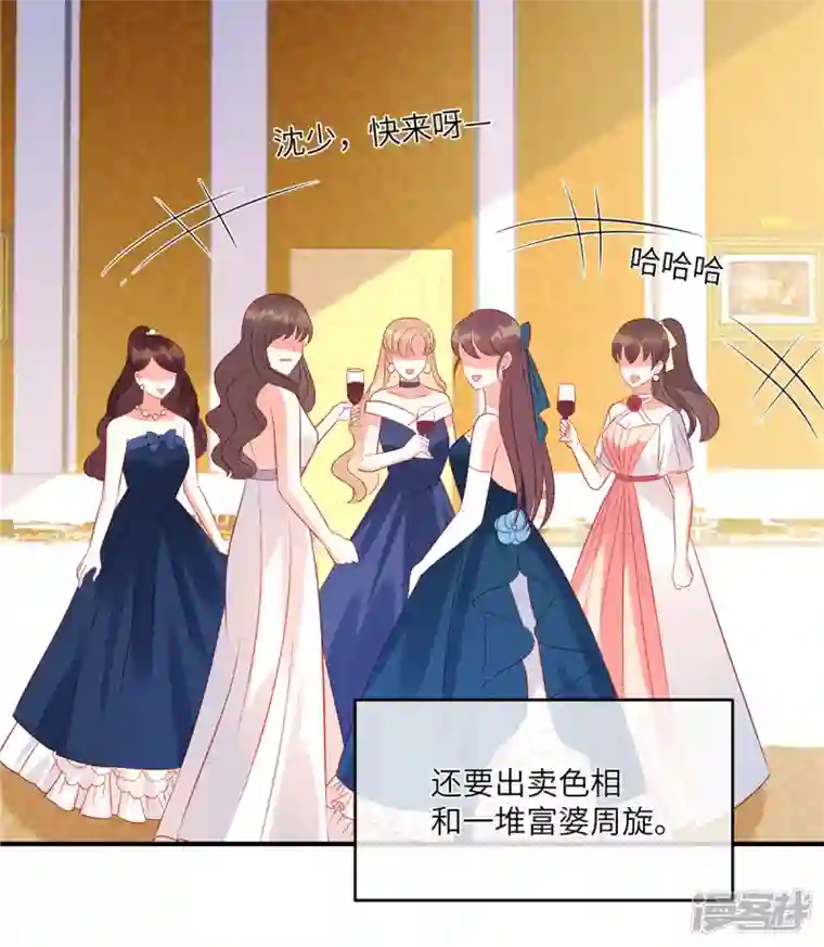 狼总裁的兔小姐第54话 前女友的复仇