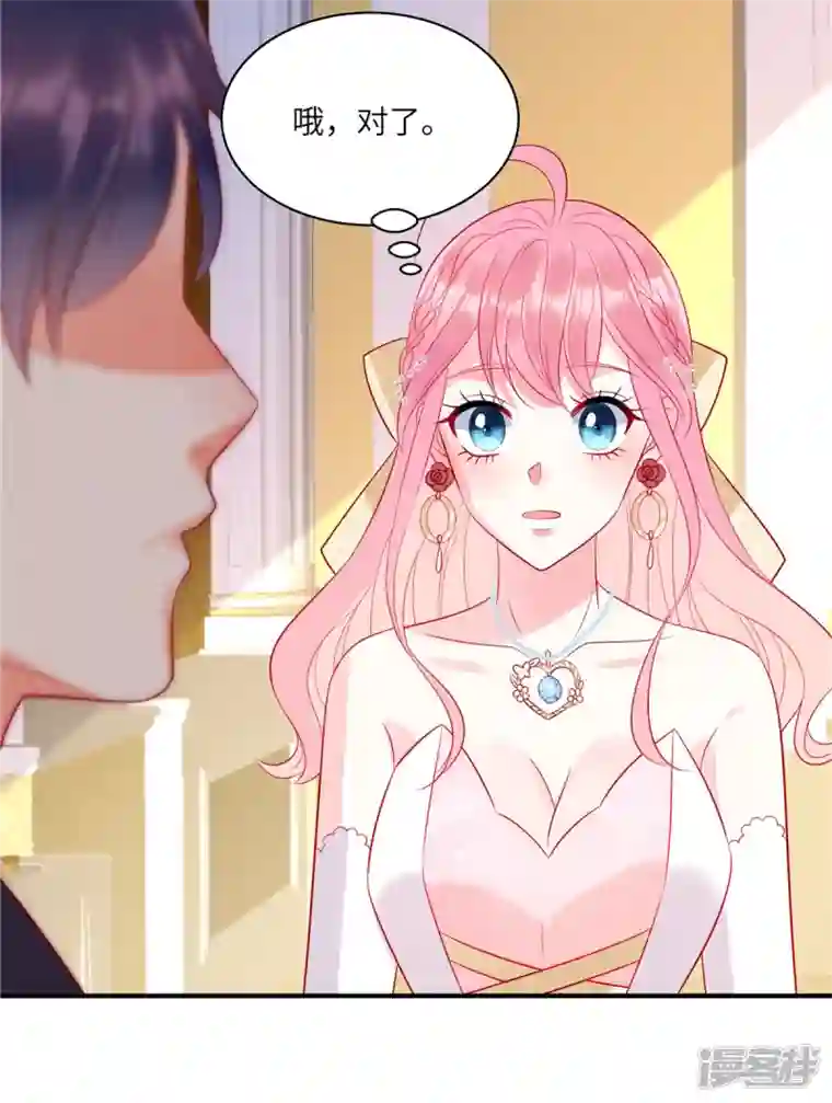 狼总裁的兔小姐第54话 前女友的复仇