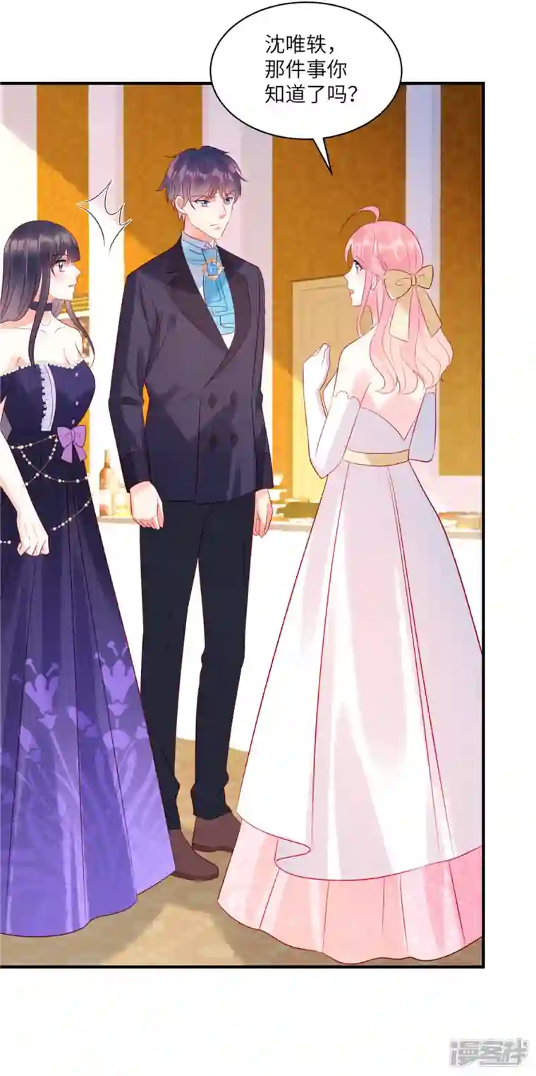 狼总裁的兔小姐第54话 前女友的复仇