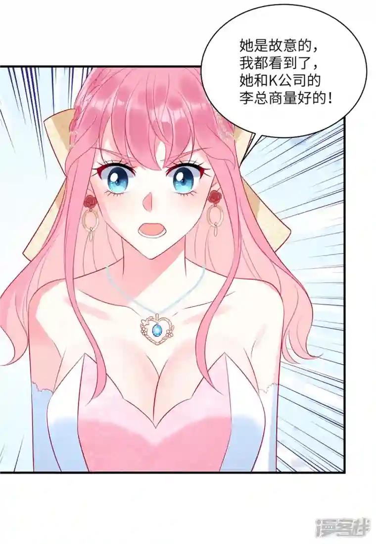 狼总裁的兔小姐第55话 是谁的好戏