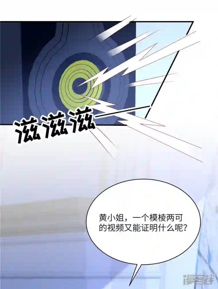 狼总裁的兔小姐第55话 是谁的好戏