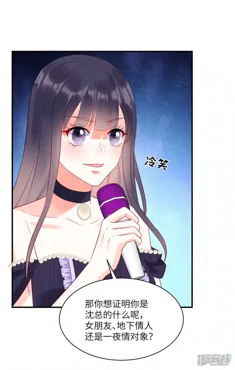 狼总裁的兔小姐第55话 是谁的好戏