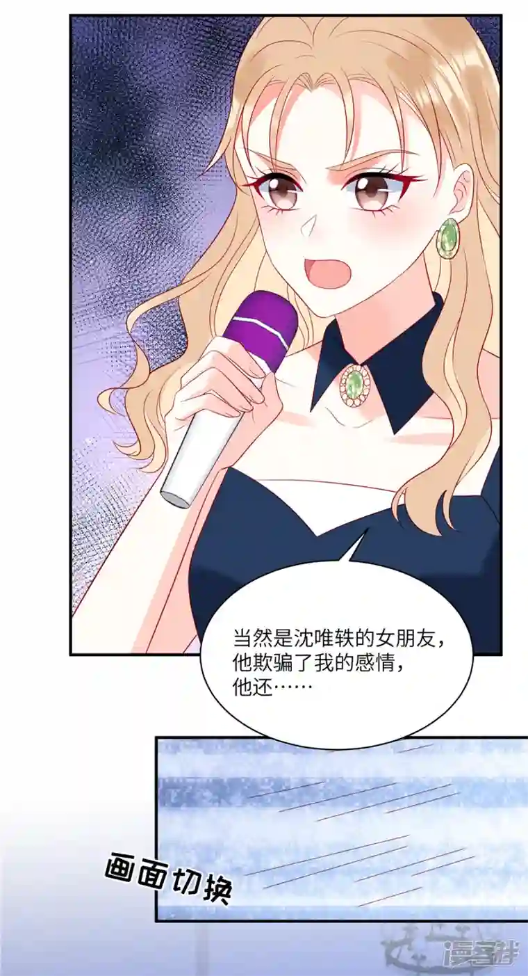 狼总裁的兔小姐第55话 是谁的好戏