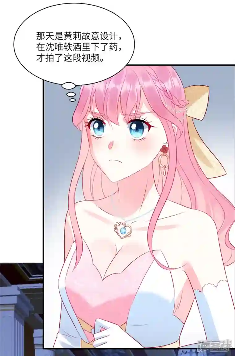 狼总裁的兔小姐第55话 是谁的好戏