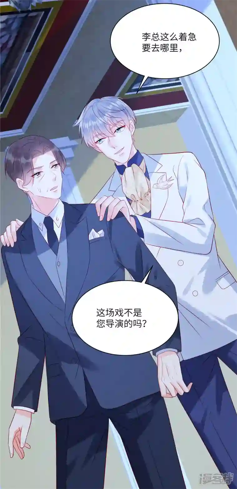 狼总裁的兔小姐第55话 是谁的好戏