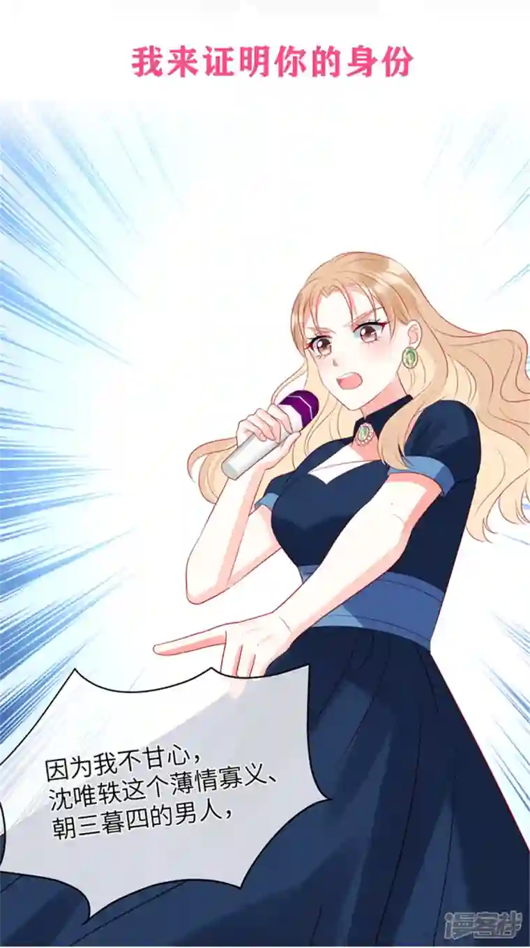 狼总裁的兔小姐第55话 是谁的好戏