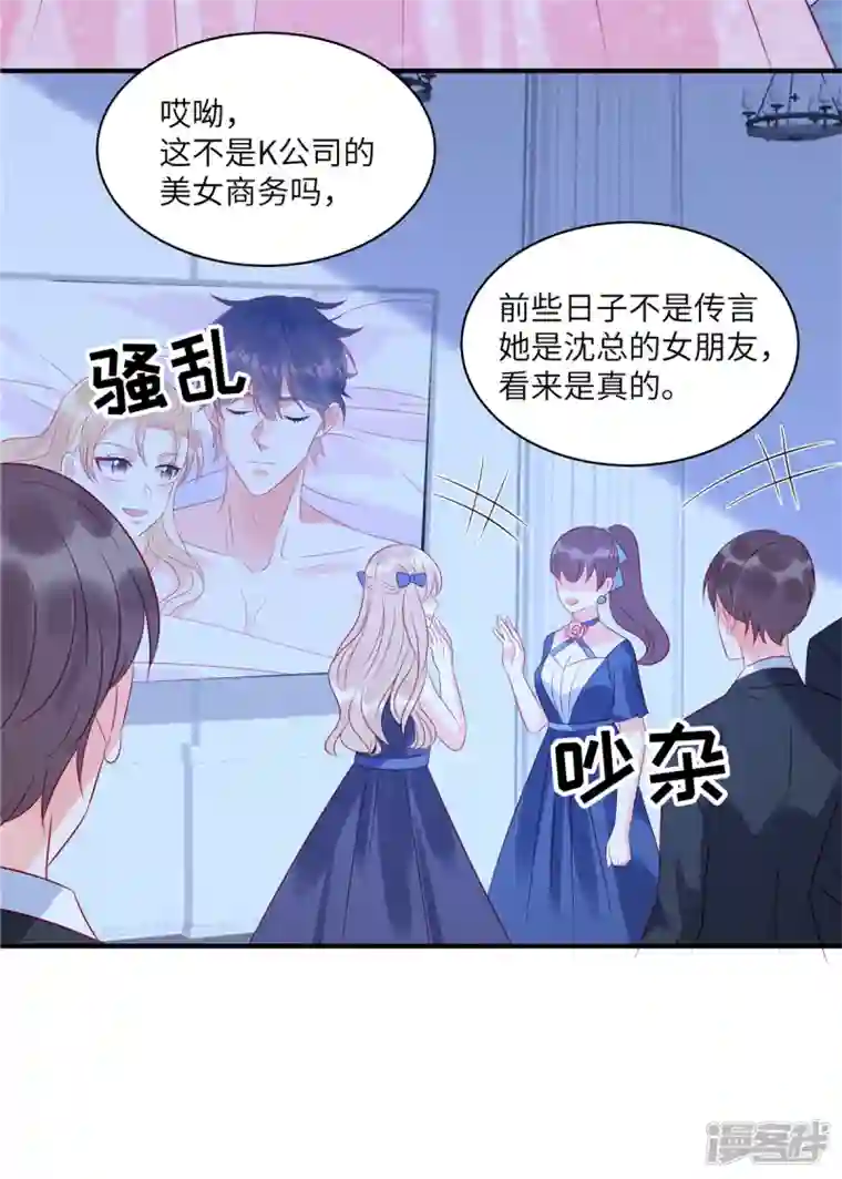 狼总裁的兔小姐第55话 是谁的好戏