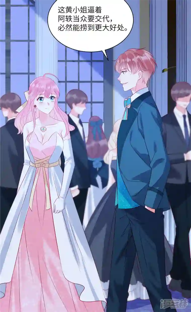 狼总裁的兔小姐第55话 是谁的好戏