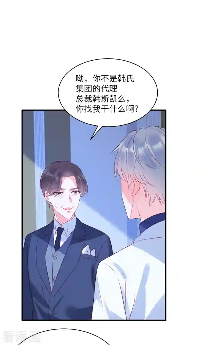 狼总裁的兔小姐第56话 他是我的女仆