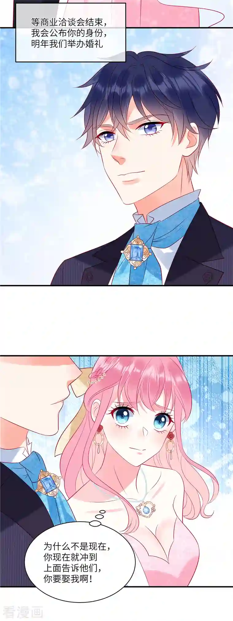 狼总裁的兔小姐第56话 他是我的女仆