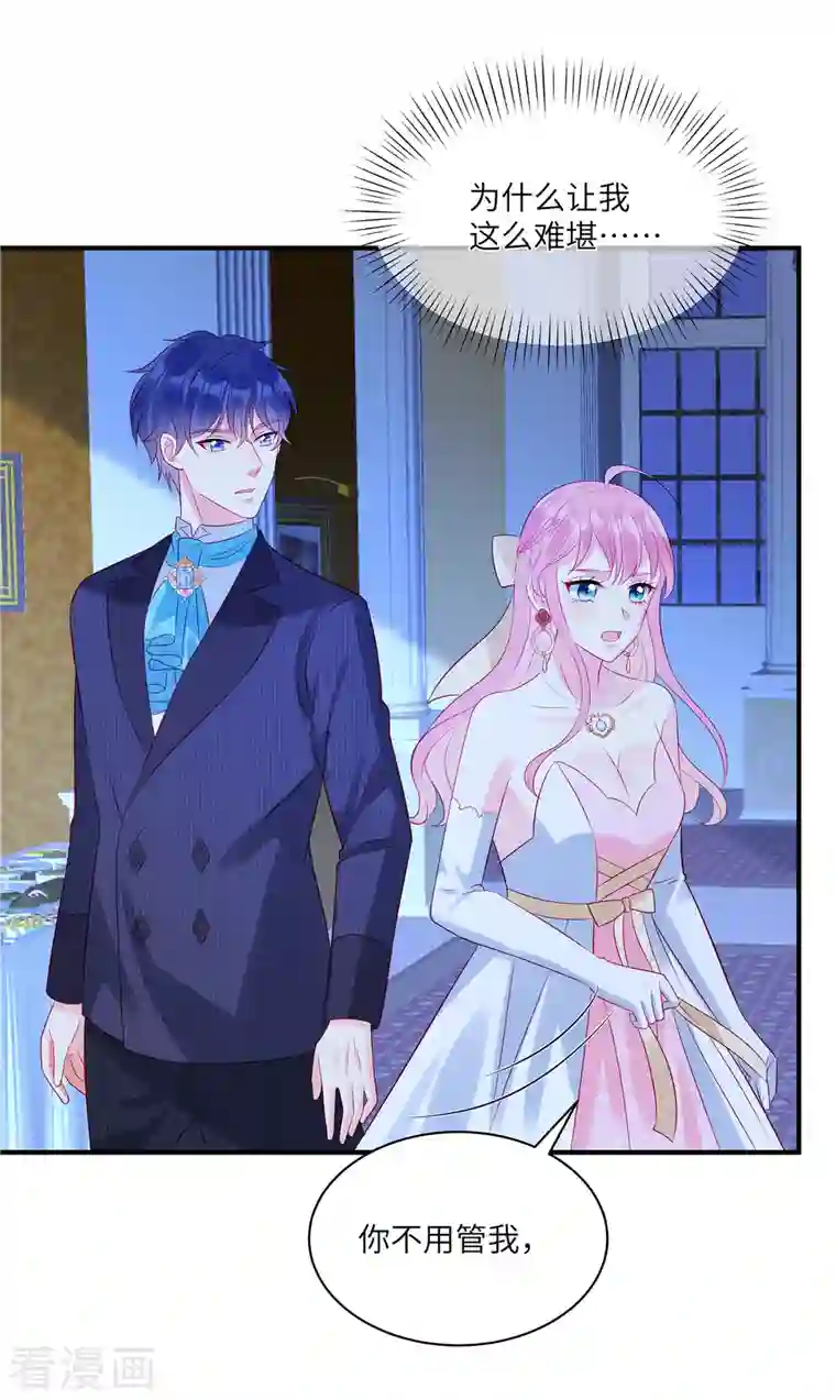 狼总裁的兔小姐第56话 他是我的女仆