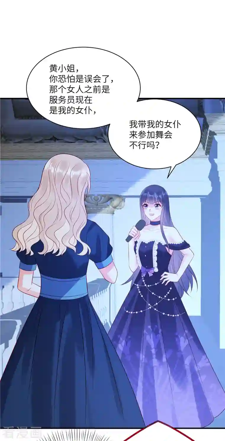 狼总裁的兔小姐第56话 他是我的女仆