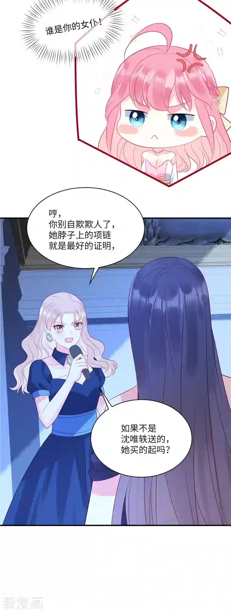 狼总裁的兔小姐第56话 他是我的女仆