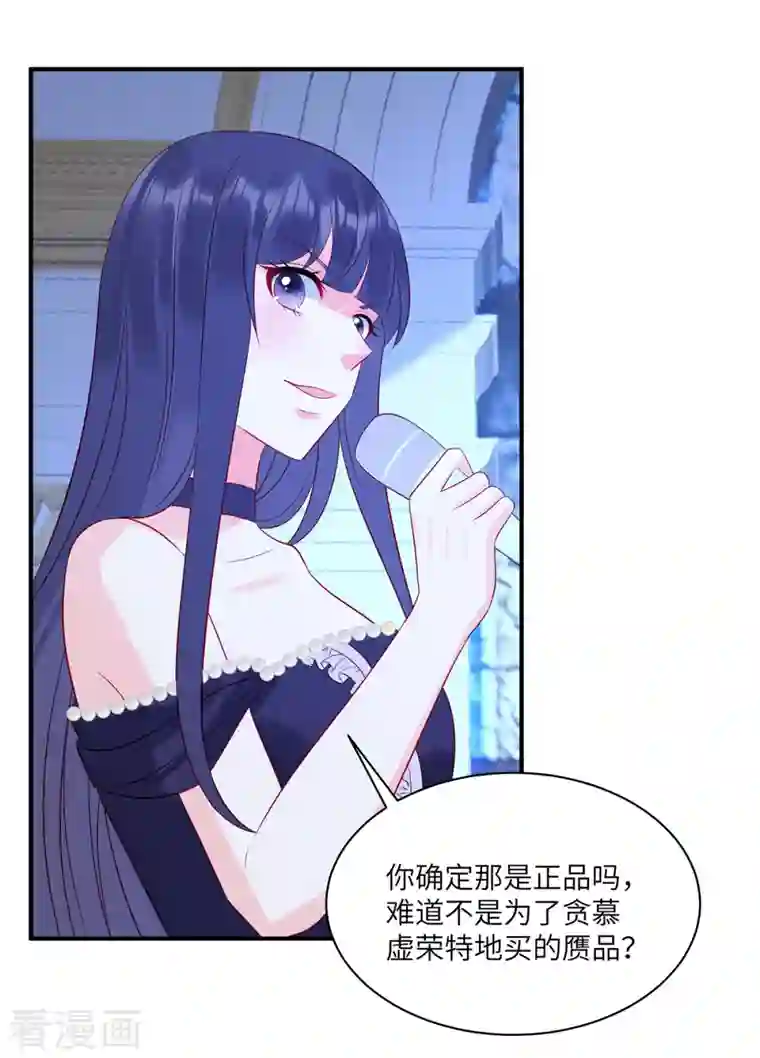 狼总裁的兔小姐第56话 他是我的女仆