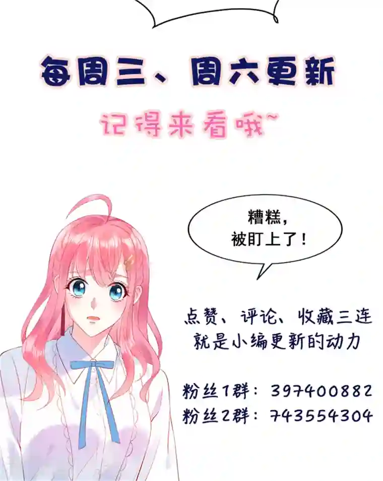 狼总裁的兔小姐第56话 他是我的女仆