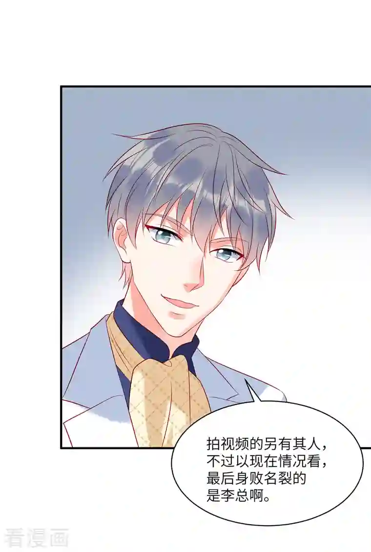 狼总裁的兔小姐第56话 他是我的女仆