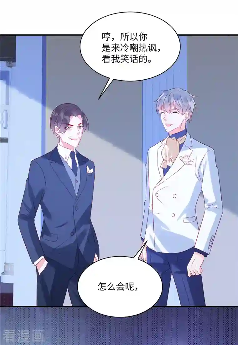 狼总裁的兔小姐第56话 他是我的女仆
