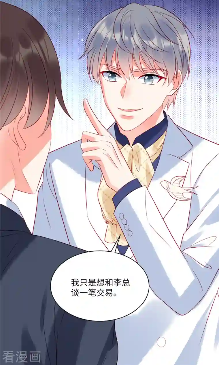 狼总裁的兔小姐第56话 他是我的女仆