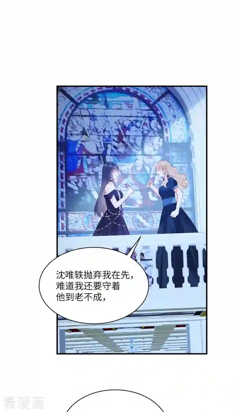 狼总裁的兔小姐第56话 他是我的女仆