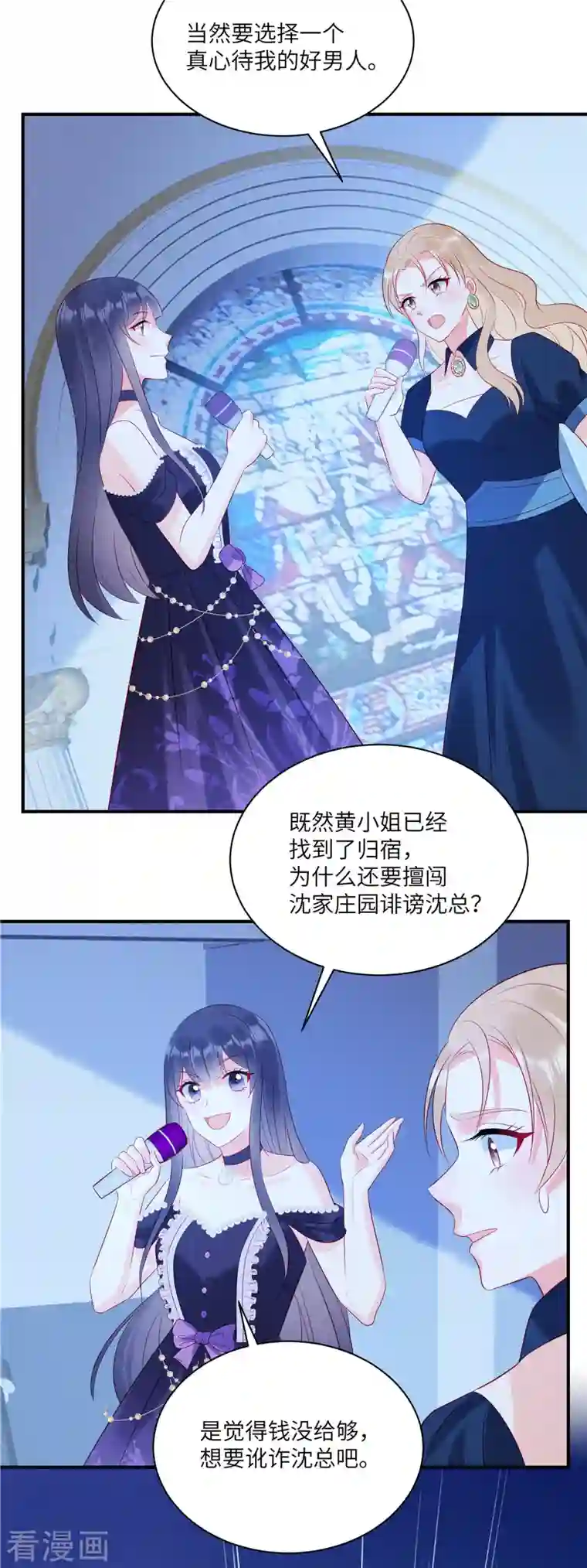 狼总裁的兔小姐第56话 他是我的女仆