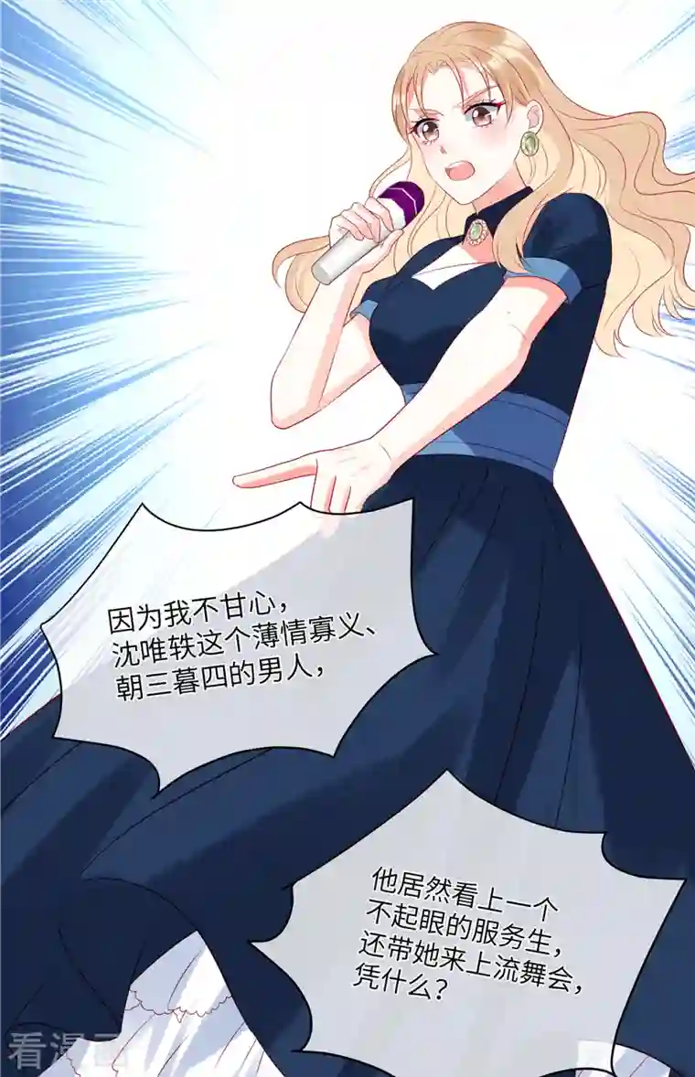 狼总裁的兔小姐第56话 他是我的女仆