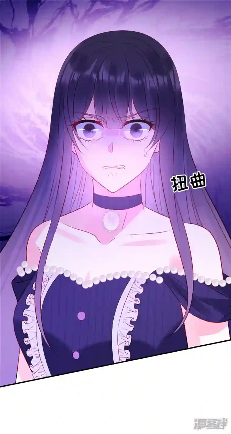 狼总裁的兔小姐第57话 这个女人惹到我了