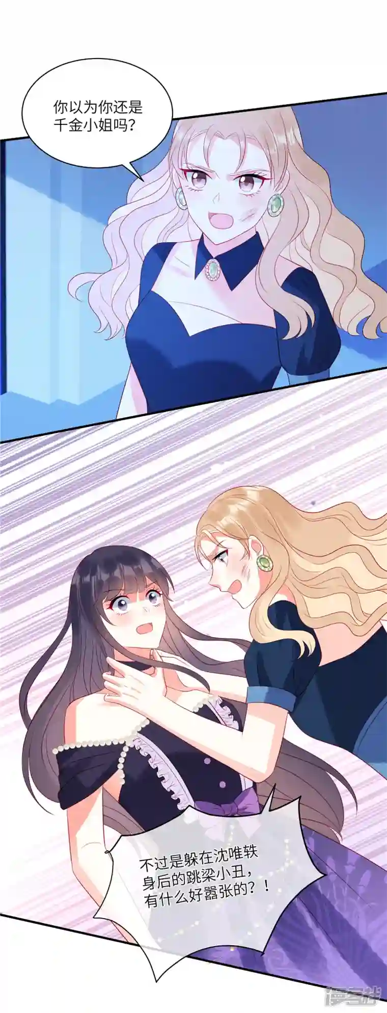 狼总裁的兔小姐第57话 这个女人惹到我了