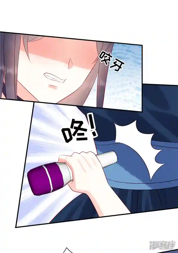 狼总裁的兔小姐第57话 这个女人惹到我了