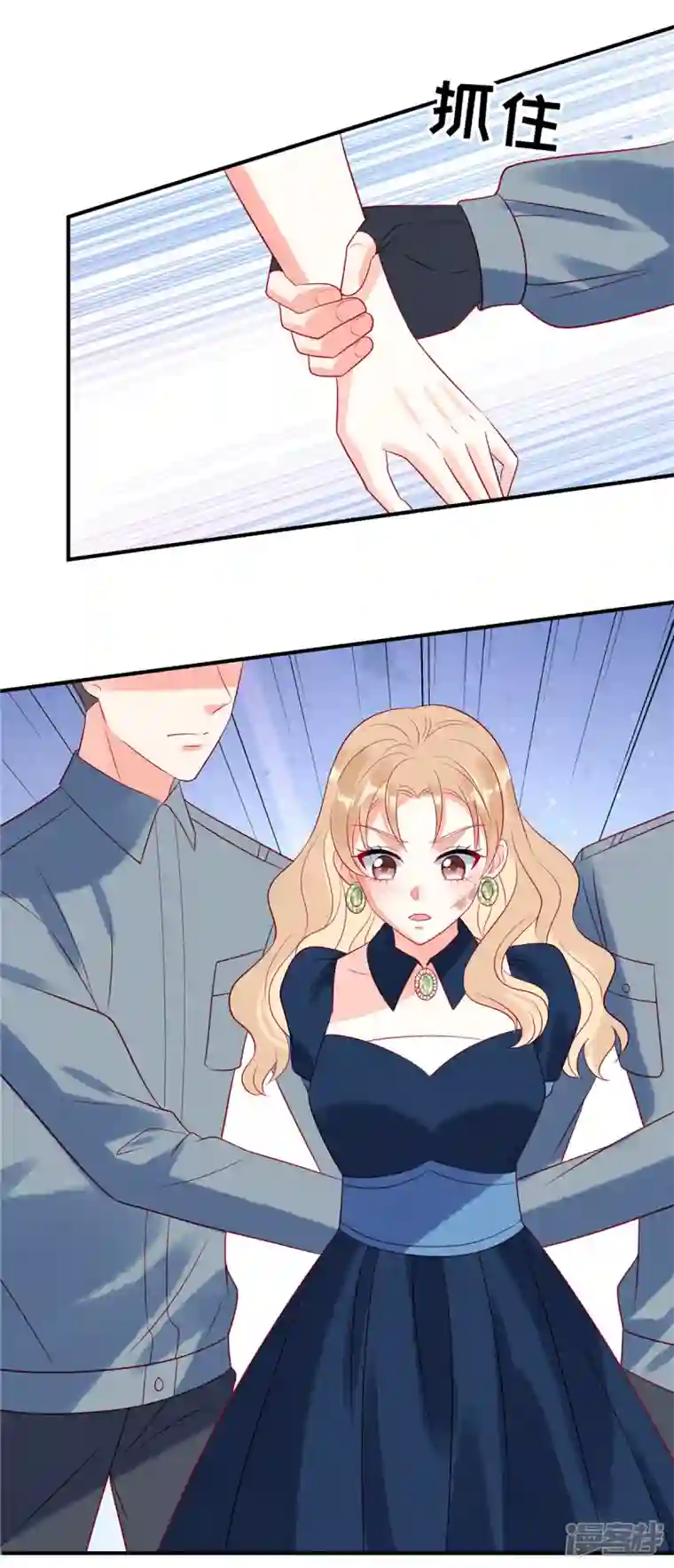 狼总裁的兔小姐第57话 这个女人惹到我了