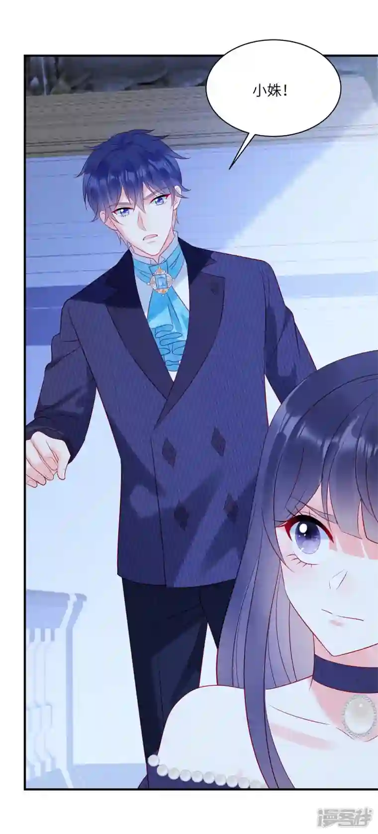 狼总裁的兔小姐第57话 这个女人惹到我了