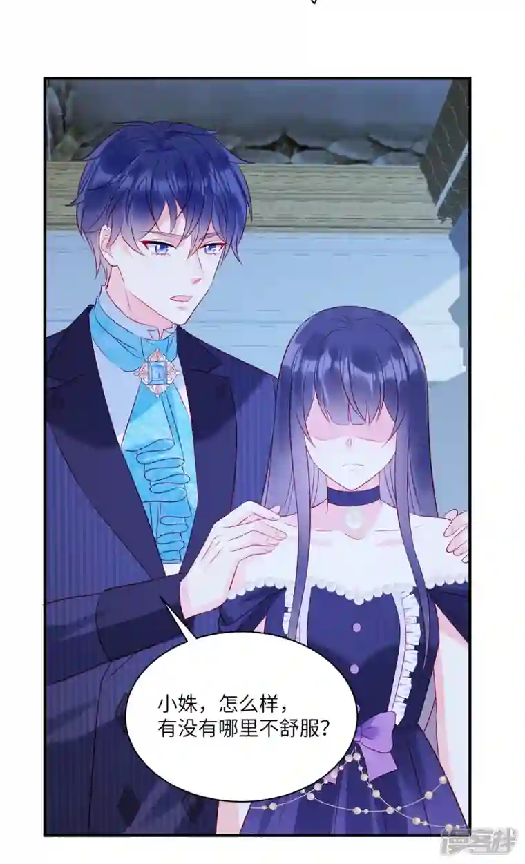 狼总裁的兔小姐第57话 这个女人惹到我了