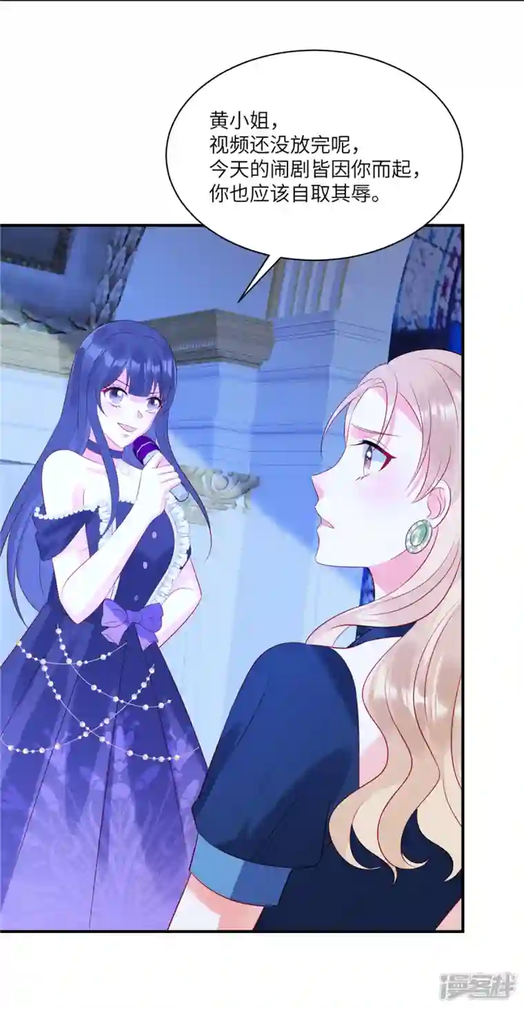 狼总裁的兔小姐第57话 这个女人惹到我了