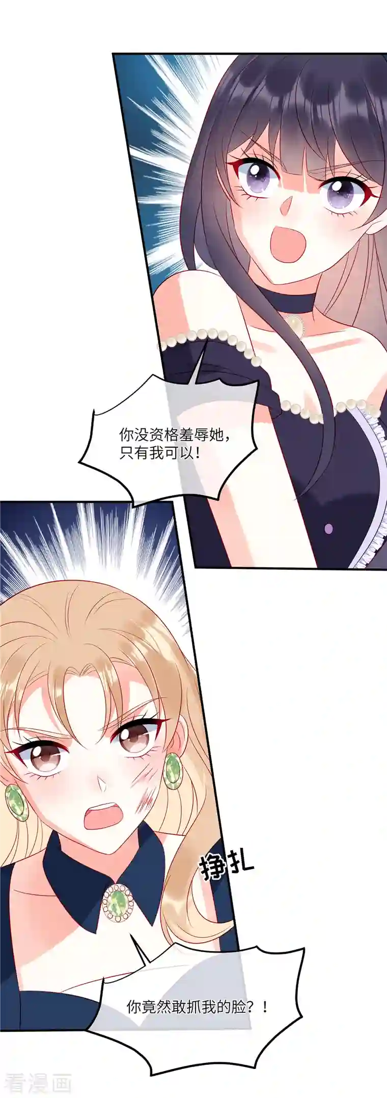 狼总裁的兔小姐第58话 哥哥只能是我的