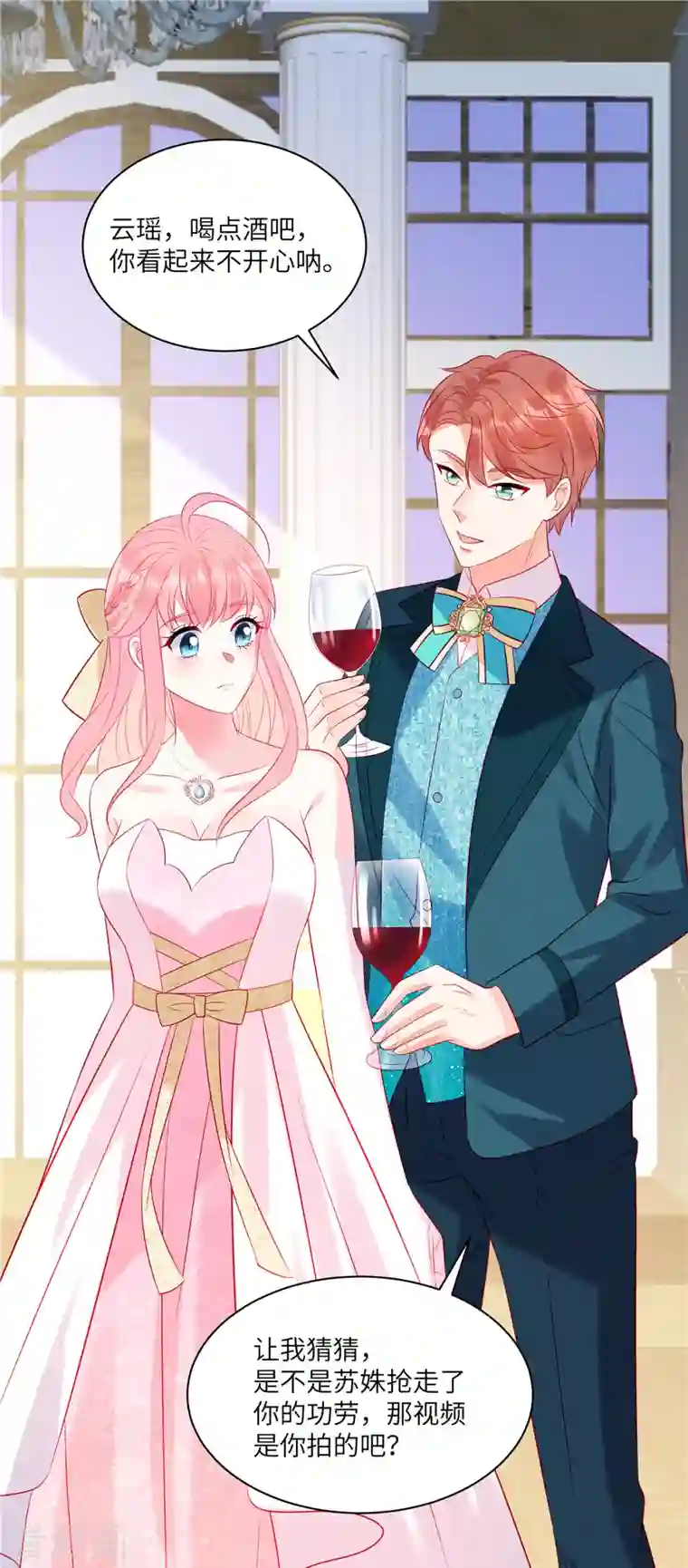 狼总裁的兔小姐第58话 哥哥只能是我的