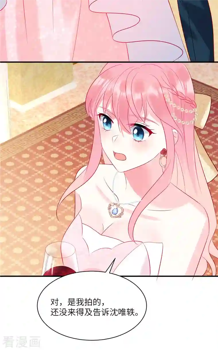 狼总裁的兔小姐第58话 哥哥只能是我的