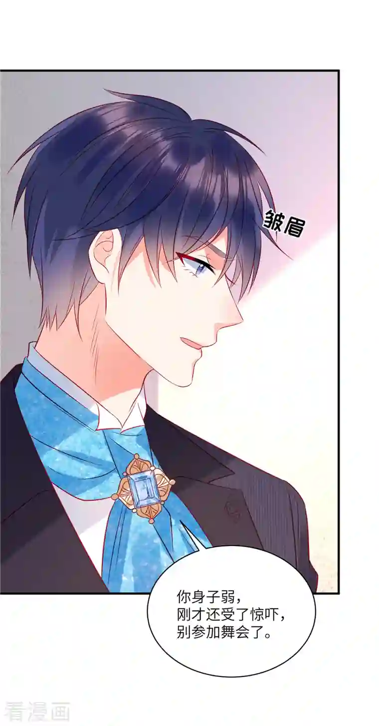 狼总裁的兔小姐第58话 哥哥只能是我的