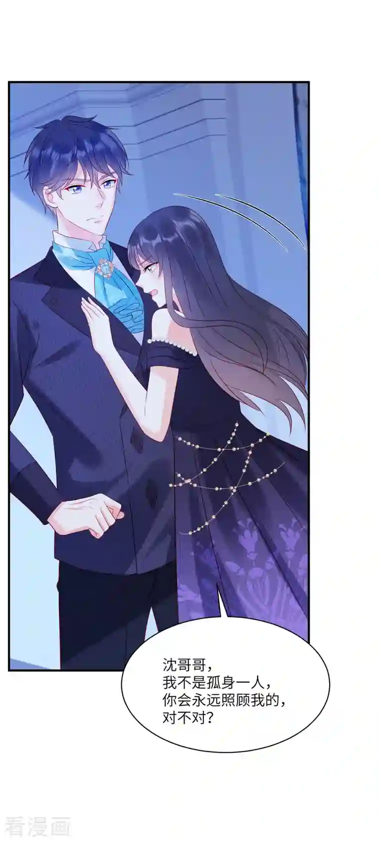 狼总裁的兔小姐第58话 哥哥只能是我的