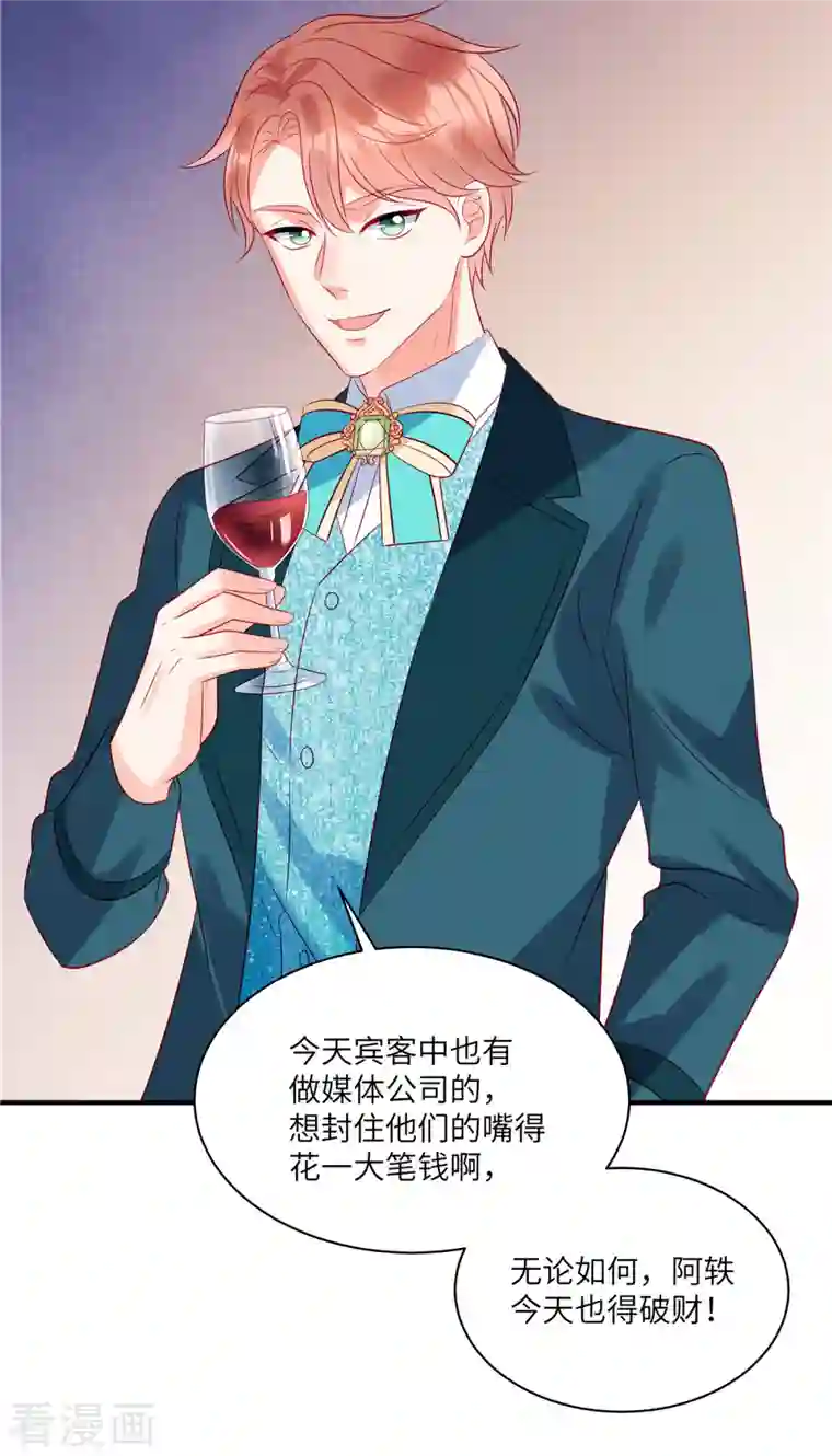 狼总裁的兔小姐第58话 哥哥只能是我的