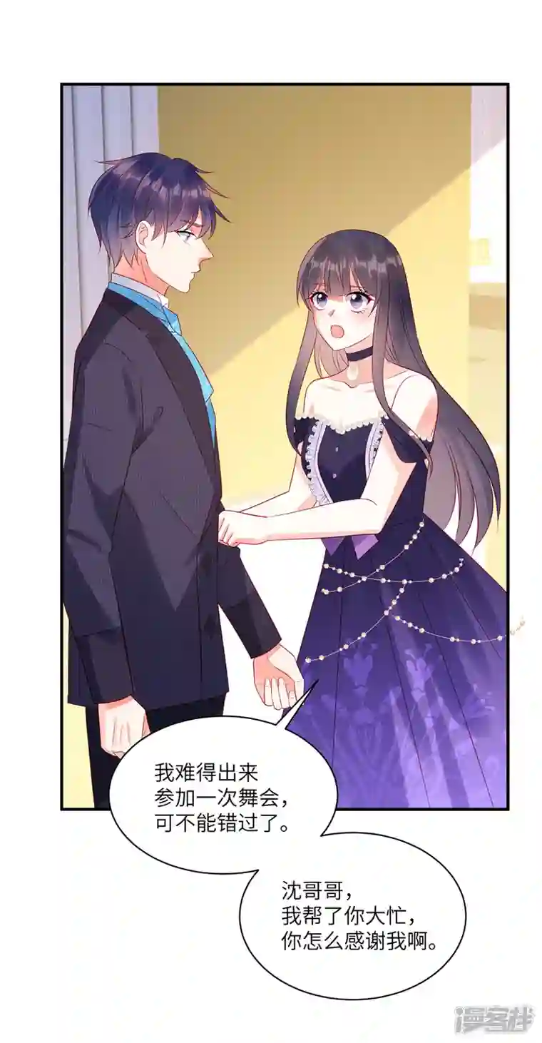 狼总裁的兔小姐第59话 他戴着面具来了