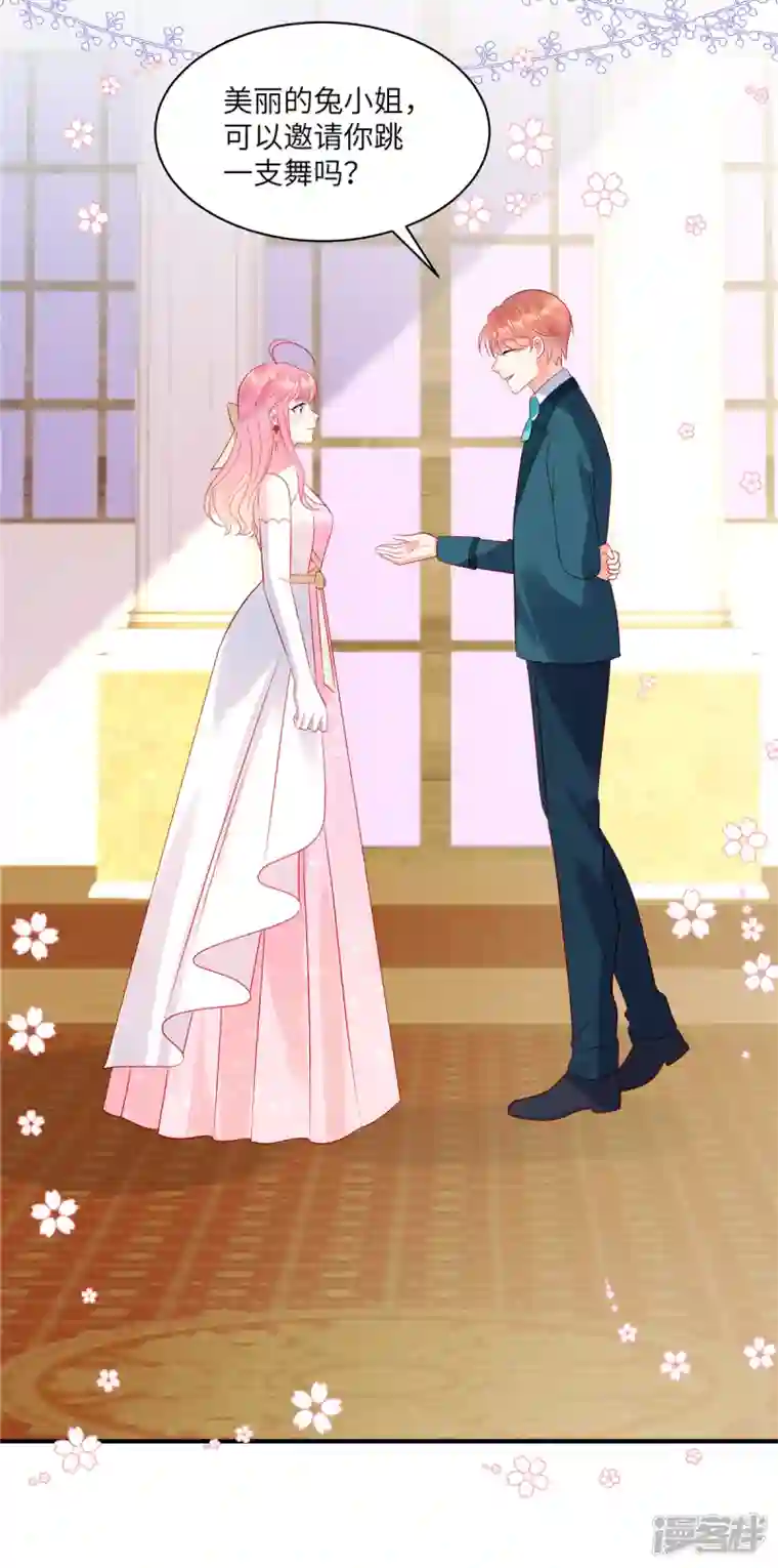 狼总裁的兔小姐第59话 他戴着面具来了