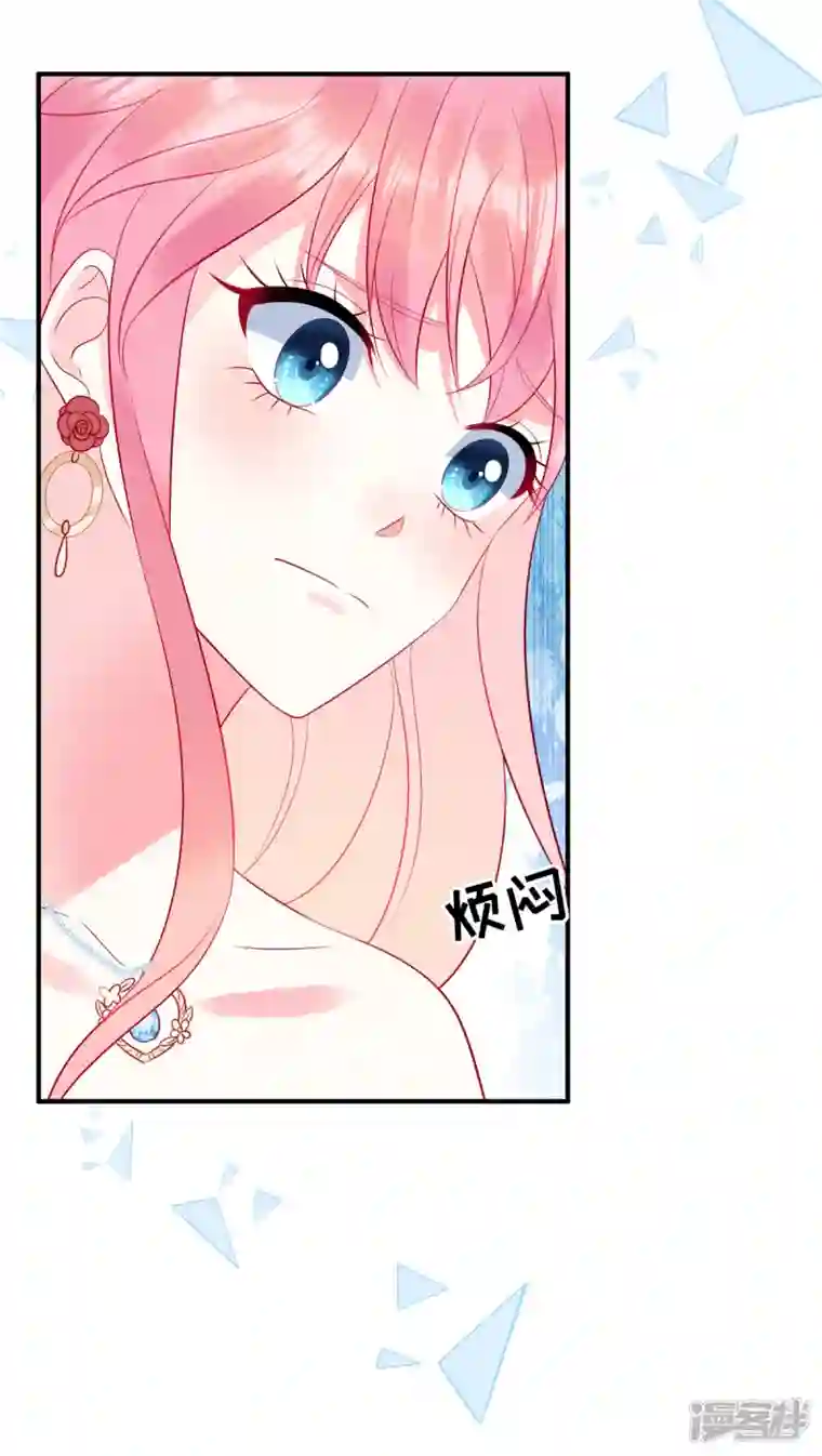 狼总裁的兔小姐第59话 他戴着面具来了