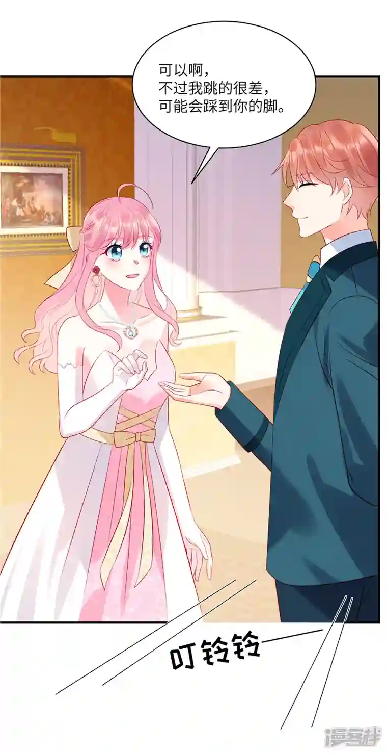 狼总裁的兔小姐第59话 他戴着面具来了