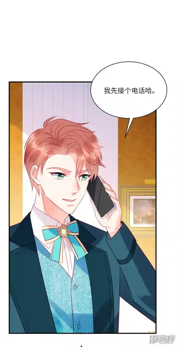 狼总裁的兔小姐第59话 他戴着面具来了