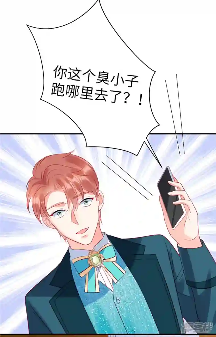 狼总裁的兔小姐第59话 他戴着面具来了